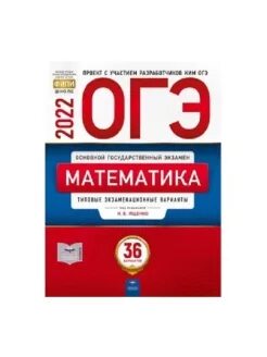 Рохлов огэ 30 вариантов. Егэ по биологии 2025 рохлова. цыбулько егэ 2025 русский язык. рохлова егэ 2025 биология. демидова егэ 2025 10 вариантов.