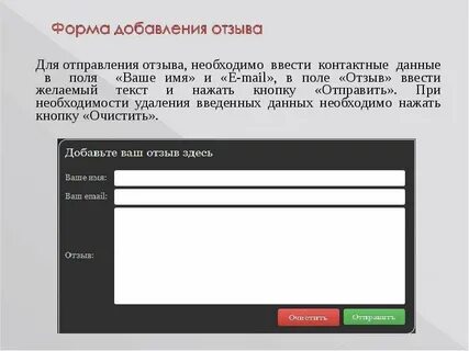 Добавить контактные данные