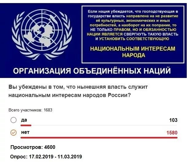 Устав оон 51 7. Нации если что. Господствующая власть. Норма ООН если народ убеждается господствующия власть.