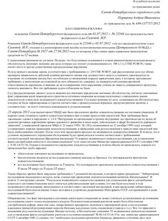 Сроки обжалования определений в кассационной инстанции