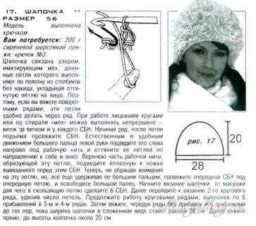Зимние шапки для женщин вязание схемы