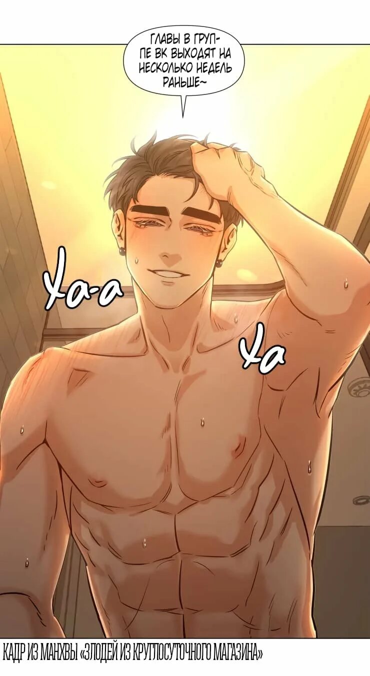 Персональный репетитор герцога. Частный репетитор герцога манга на корейском. Аниме репетитор яой. Частный репетитор герцога манхва. Репетитор герцога манга.