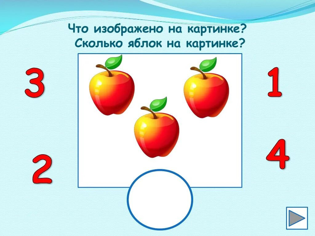 Посчитай сколько будет 300. Математика для дошкольников. Число и цифра 3 средняя группа. Математический счет для дошкольников. Математические задачки в картинках.