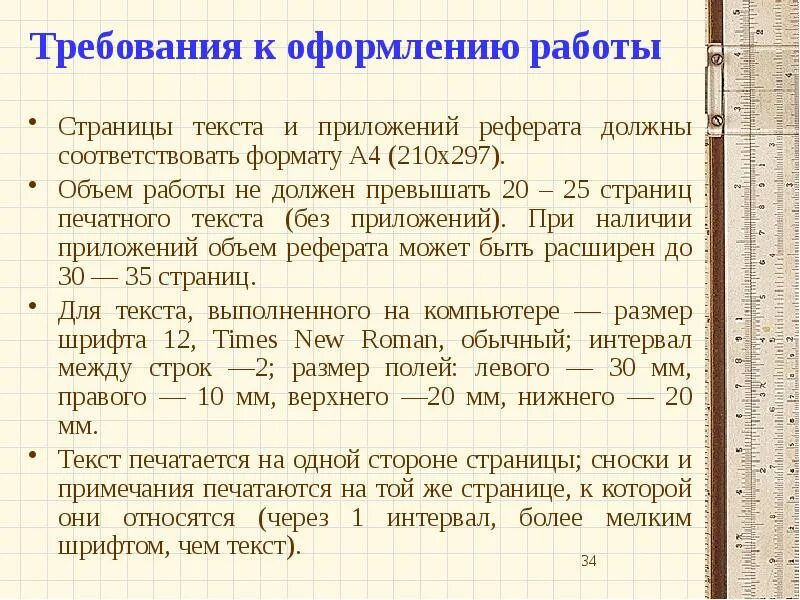 На сколько страниц должен быть доклад. Приложение в реферате. приложение в докладе. приложение в реферате образец. оформление приложения в реферате.