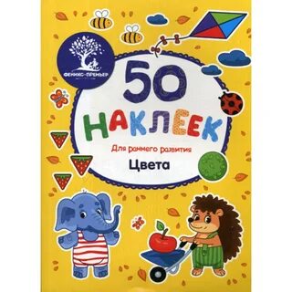 Книжка цвета