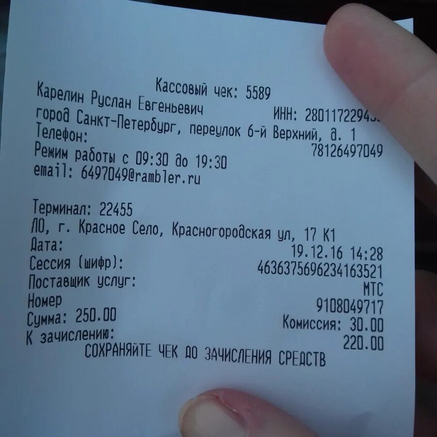 Код ответа терминала