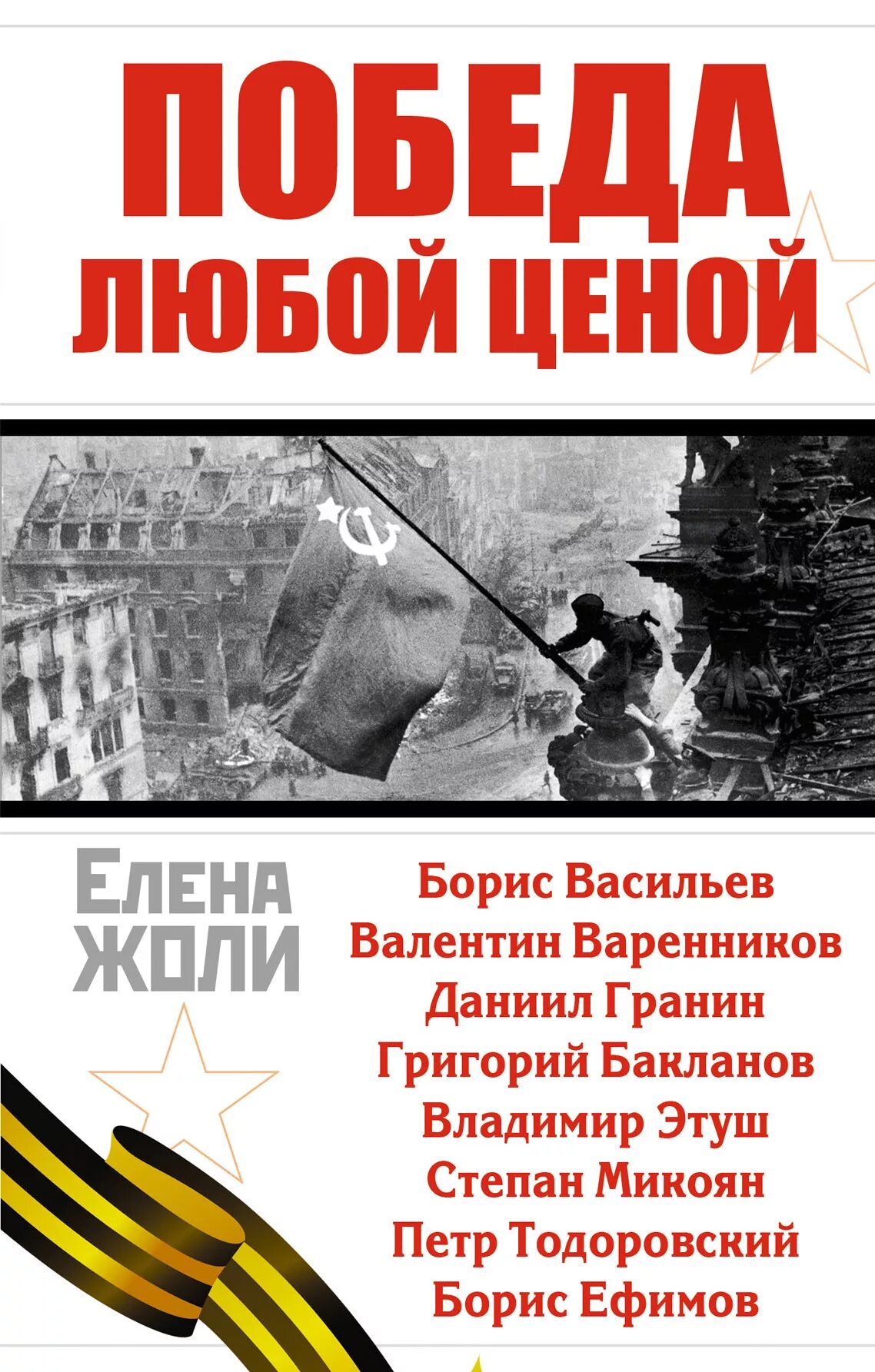Победа любой ценой брэд гилберт. Победа любой ценой. Победа любой ценой брэд гилберт. Камару усман фото. Гилберт победа любой ценой.