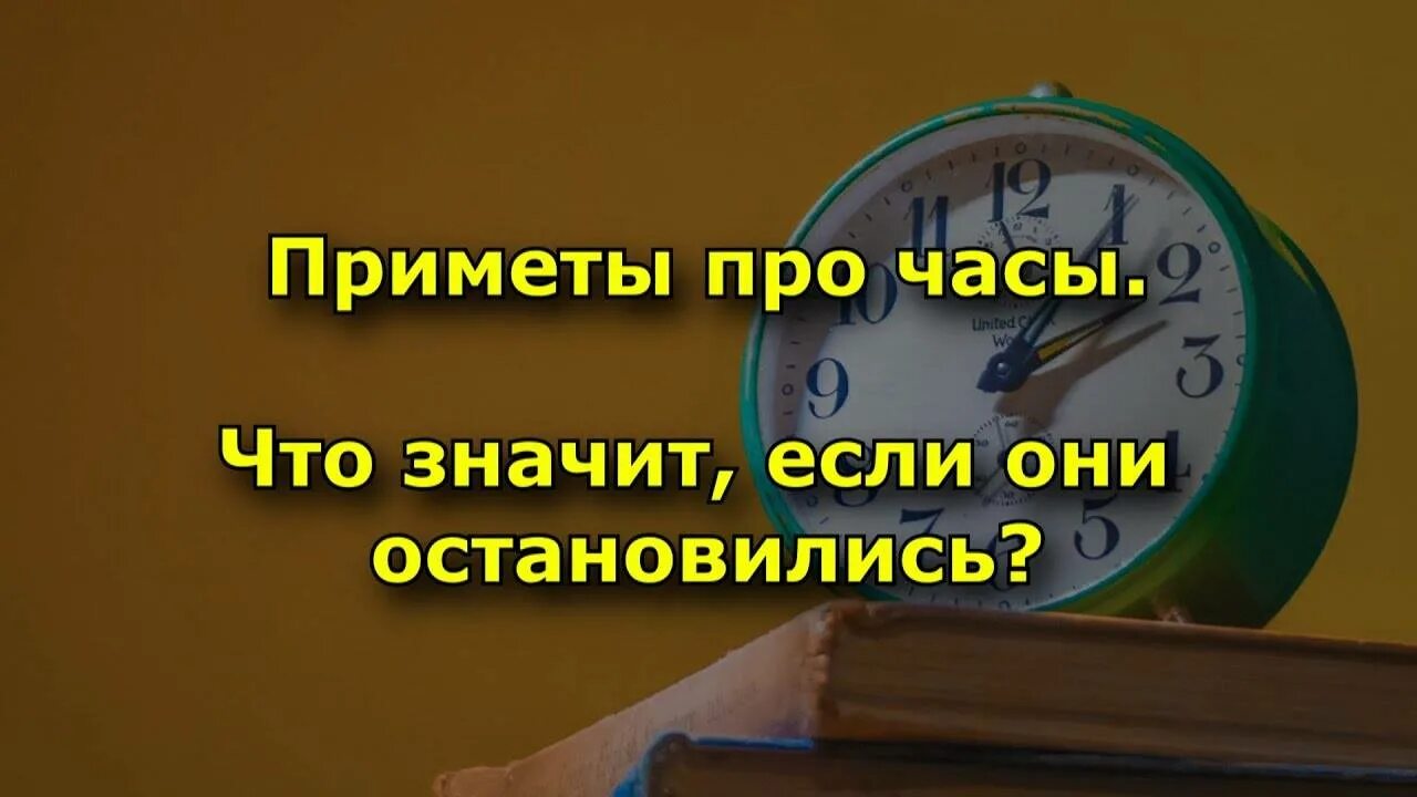 Постоянно останавливаются часы