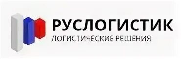 Руслогистик. Рус лог. Руслогистик. Руслогистик. Fm logistic 3pl.