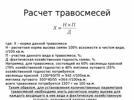 Нормативы по начислению газа