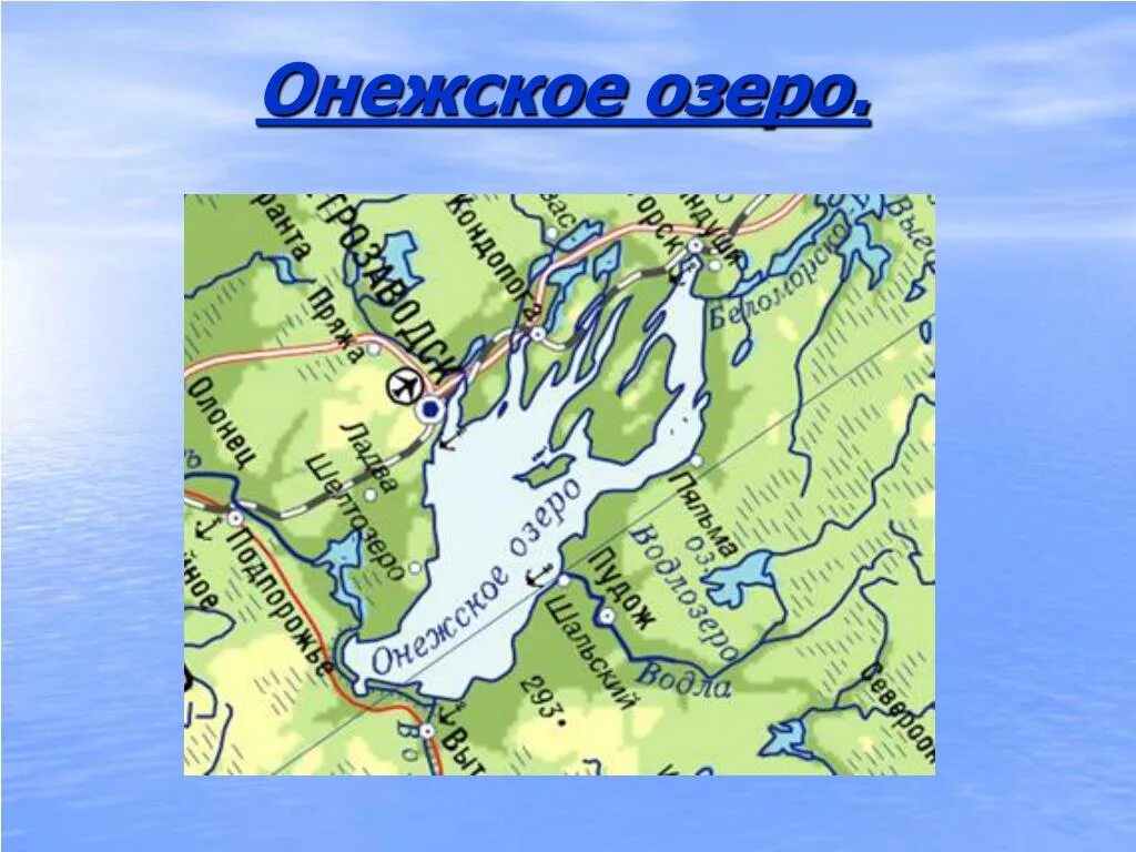 Онежское озеро впадает. Онежское и Чудское озеро на карте России. Ладожское и Онежское озеро на карте России. Онежское Ладожское и Чудское озеро. Онежское озеро на карте.