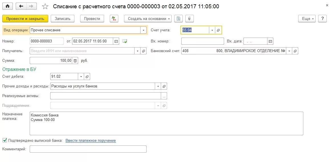 Операция по платежной карте розничная выручка. Состояние проводки. Корпоративная карта проводки. Отражение операций по платежным картам в 1с 8 3. Уплата налогов за третьих лиц проводки в 1с 8.