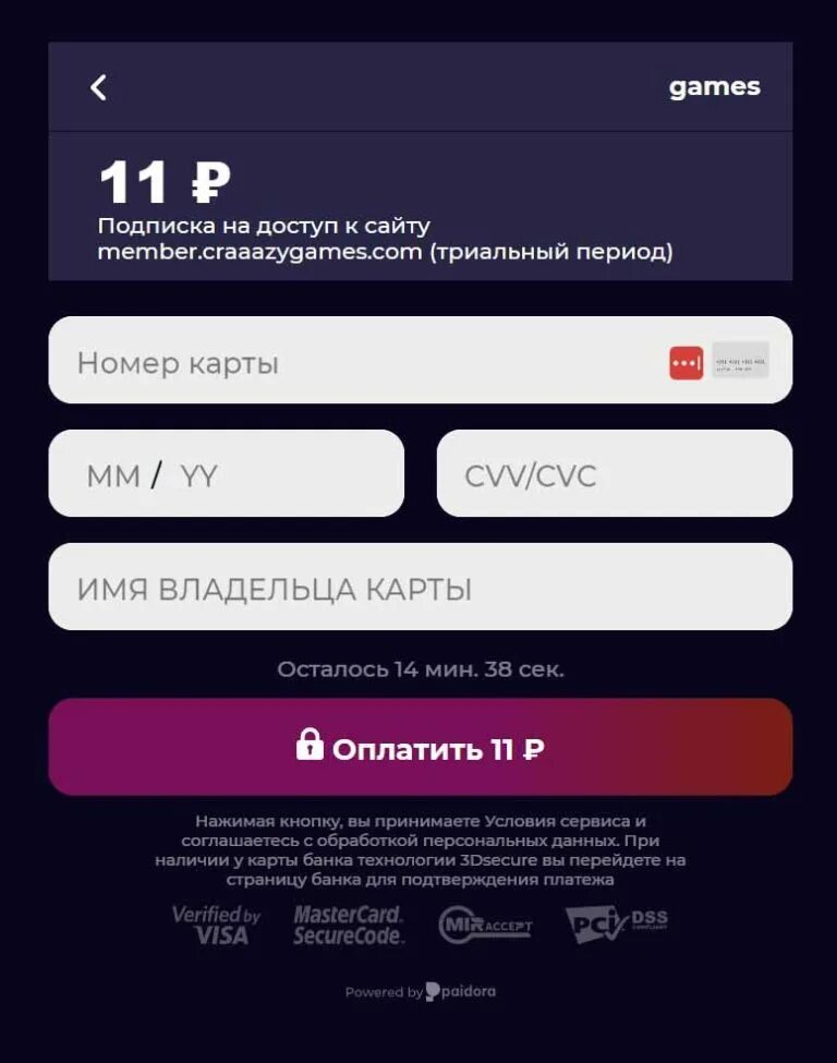 Геймспорт вернуть деньги. Graaazy games g Voronezh Rus отменить подписку. Graaazy games отменить подписку. Unit.games Voronezh Rus. Graaazy games g Voronezh Rus.