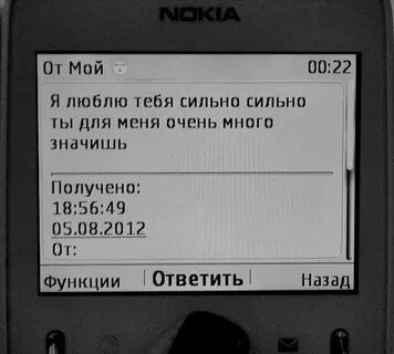 Смс парню простишь