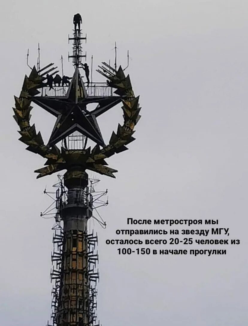 Какое атмосферное давление на шпиле мгу. Шпиль мгу украли. мгу шпиль изнутри. забрались на шпиль мгу. люди на шпиле мгу.