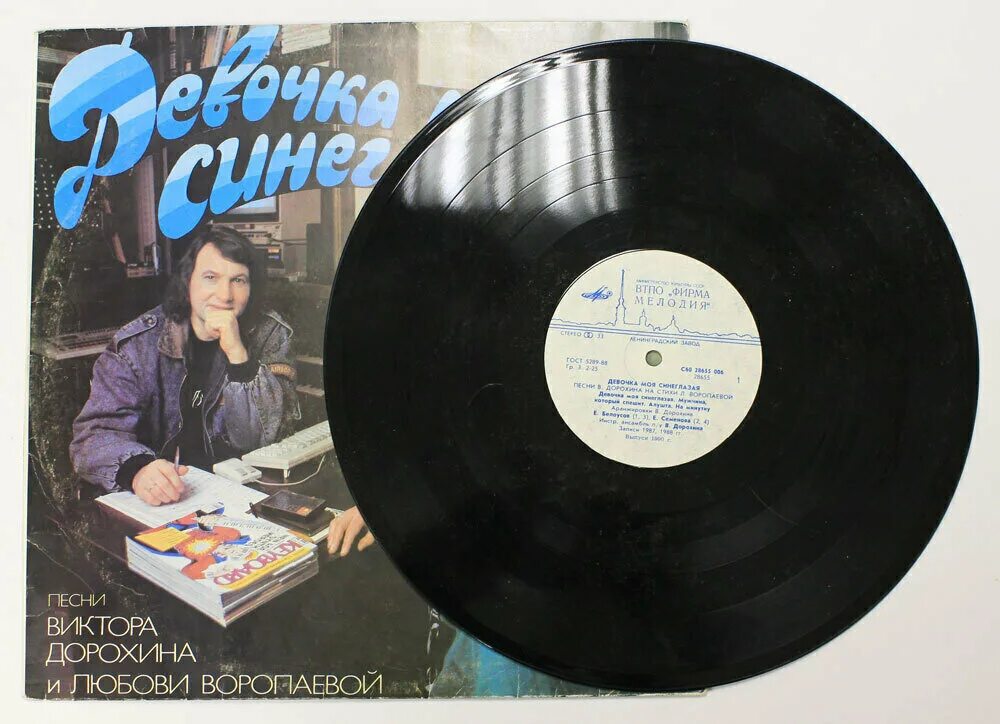 света альбом синеглазые дельфины. женя белоусов девчонка моя синеглазая. женя белоусов девчоночка темные ночи обложка. певец девочка моя синеглазая. женя белорусов группа интеграл.