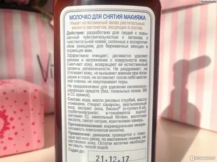 Как правильно пользоваться очищающим молочком для лица