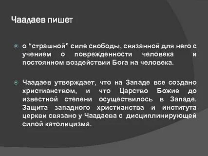 Вопросы связанные с свободой