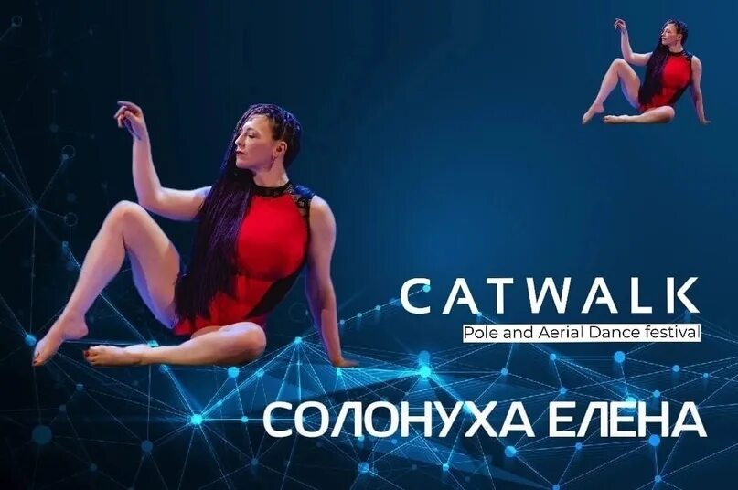 Туры 2023 новосибирск. Танцы шанс Новосибирск 2022.