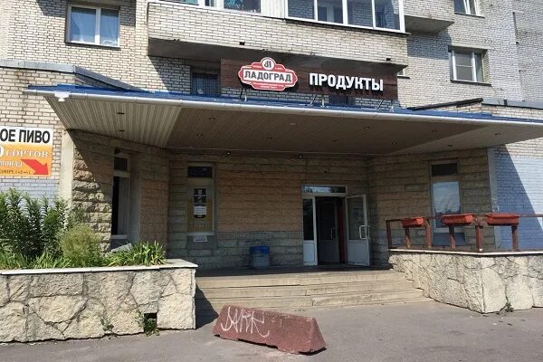 Ладоград магазины спб адреса. Ладоград вестфалия. Спб проспект ветеранов 118 к1. Ладоград магазины спб адреса. Ладоград магазины спб.