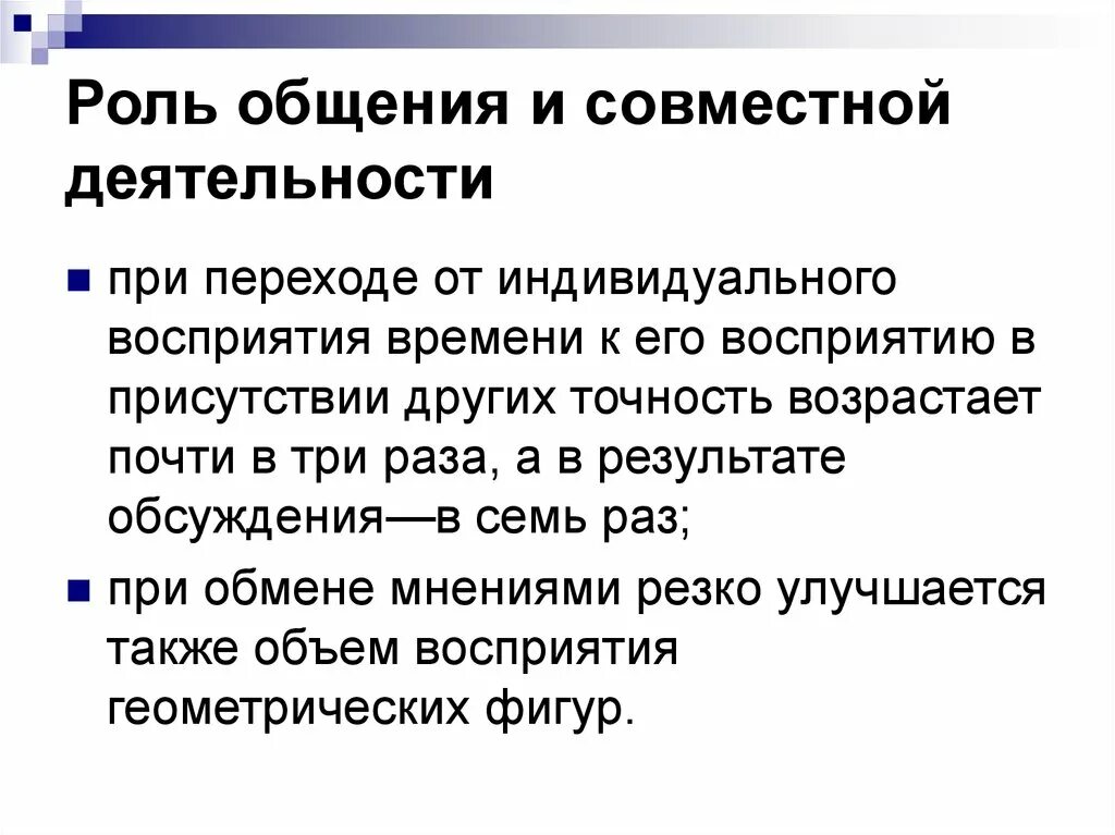 Роль общения в работе. Роль общения в совместной деятельности. Роль общения в деятельности человека. Роль общения в жизни человека. Важность коммуникации.