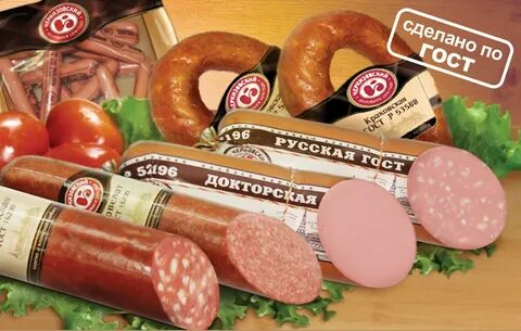 Сайт есть колбасы