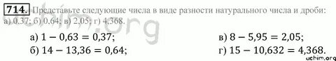Математика 6 класс номер 1.178 стр 40