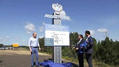Объездная усолье сибирское