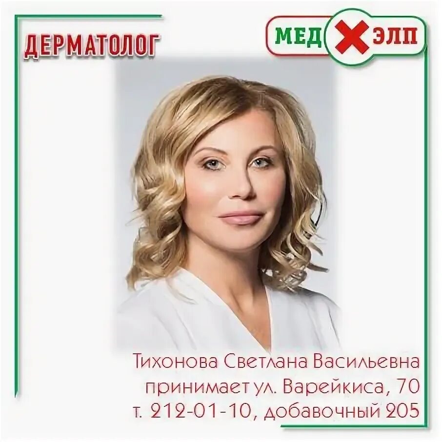 Detsky Doktor, medical center, clinic, Voronezh, Kholzunova Street, 60Б - Yandex