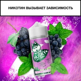 Виноград мята