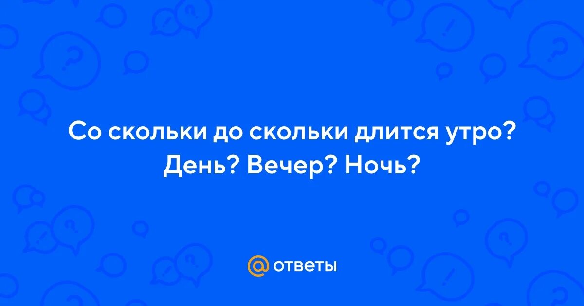 До скольки длятся пары. До скольки длятся пары