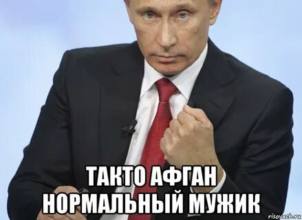 Такто