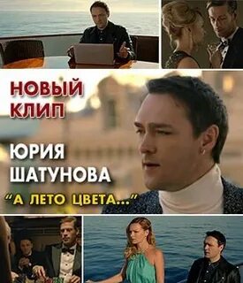 А лето цвета неба шатунов текст песни