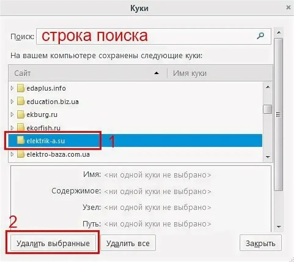 Как почистить кэш и куки. Куки в мозиле. Firefox как почистить кэш. Как удалить куки из поиска. Qq сайт регистрация