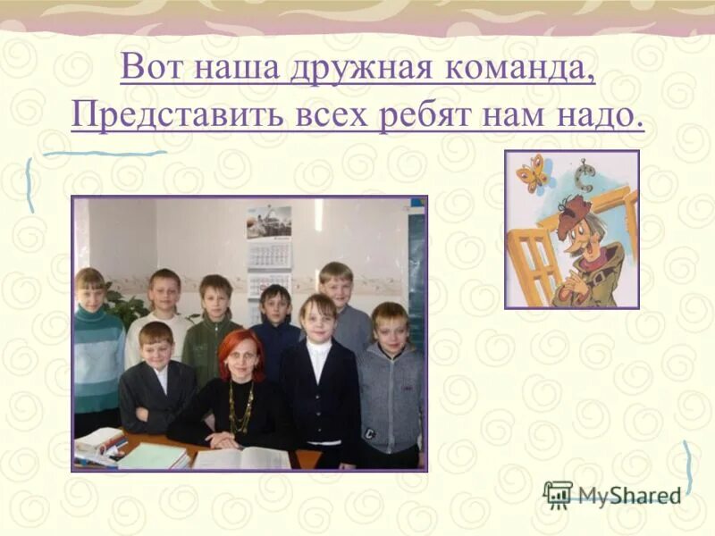 команда представляющая страну