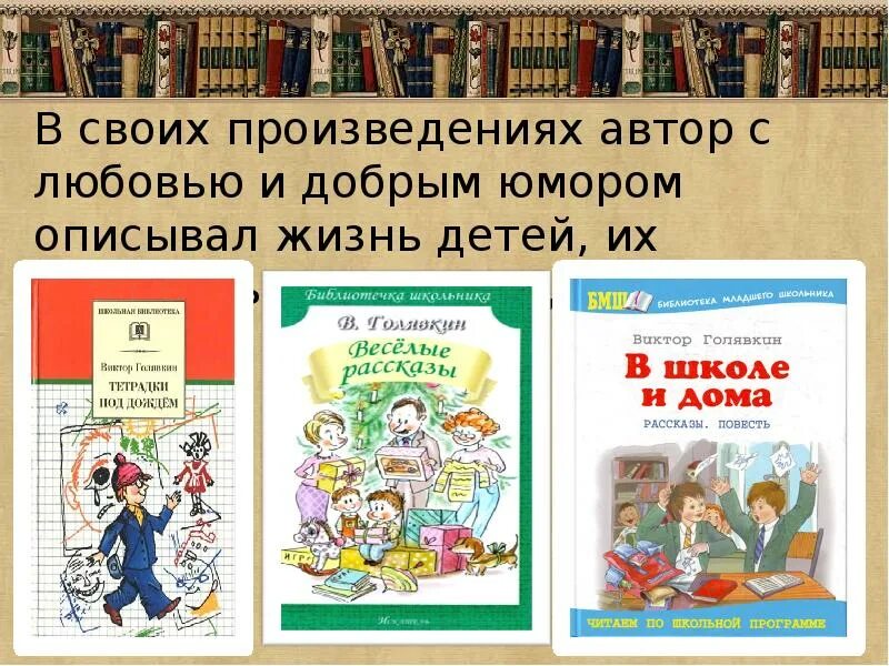 Книги Голявкина. Голявкин книги для детей. Жизнь и творчество Голявкина.