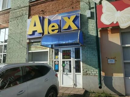 Алекс орел
