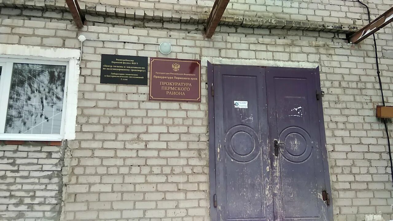 прокурор перми виталий дымолазов. прокуратура пермского района. прокуратура города перми здание. прокуратура пермского края. прокурор пермского края в 2011 году.