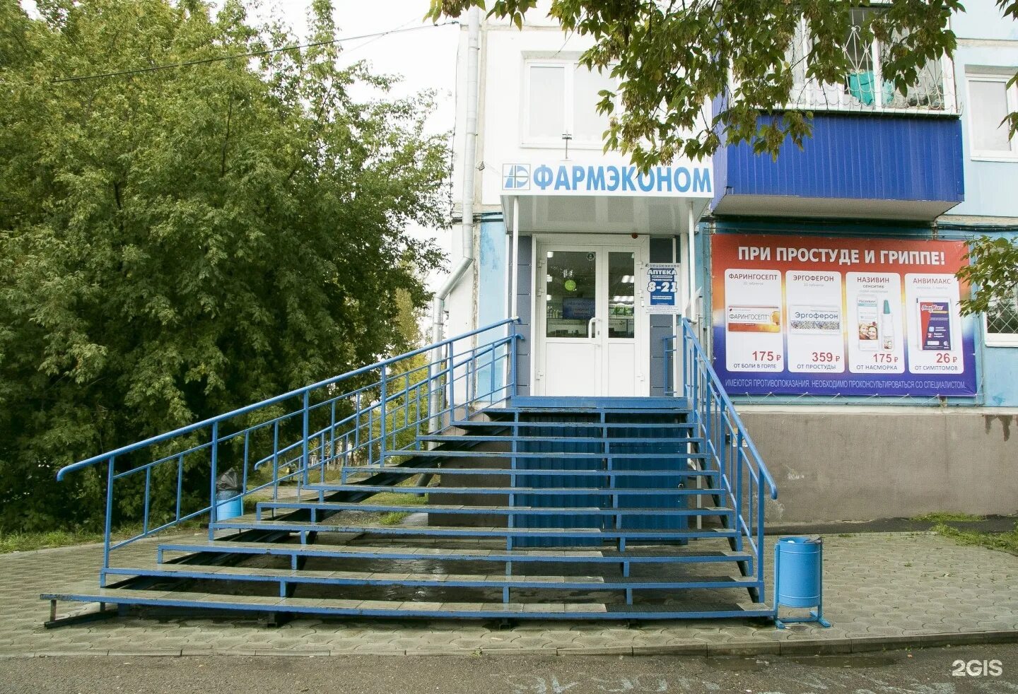 Почта усолье ленина 99. Аптека фармэконом усолье-сибирское. ленина 79 усолье-сибирское. аптека фармэконом усолье-сибирское ленина 69. улица ленина 79 усолье-сибирском.