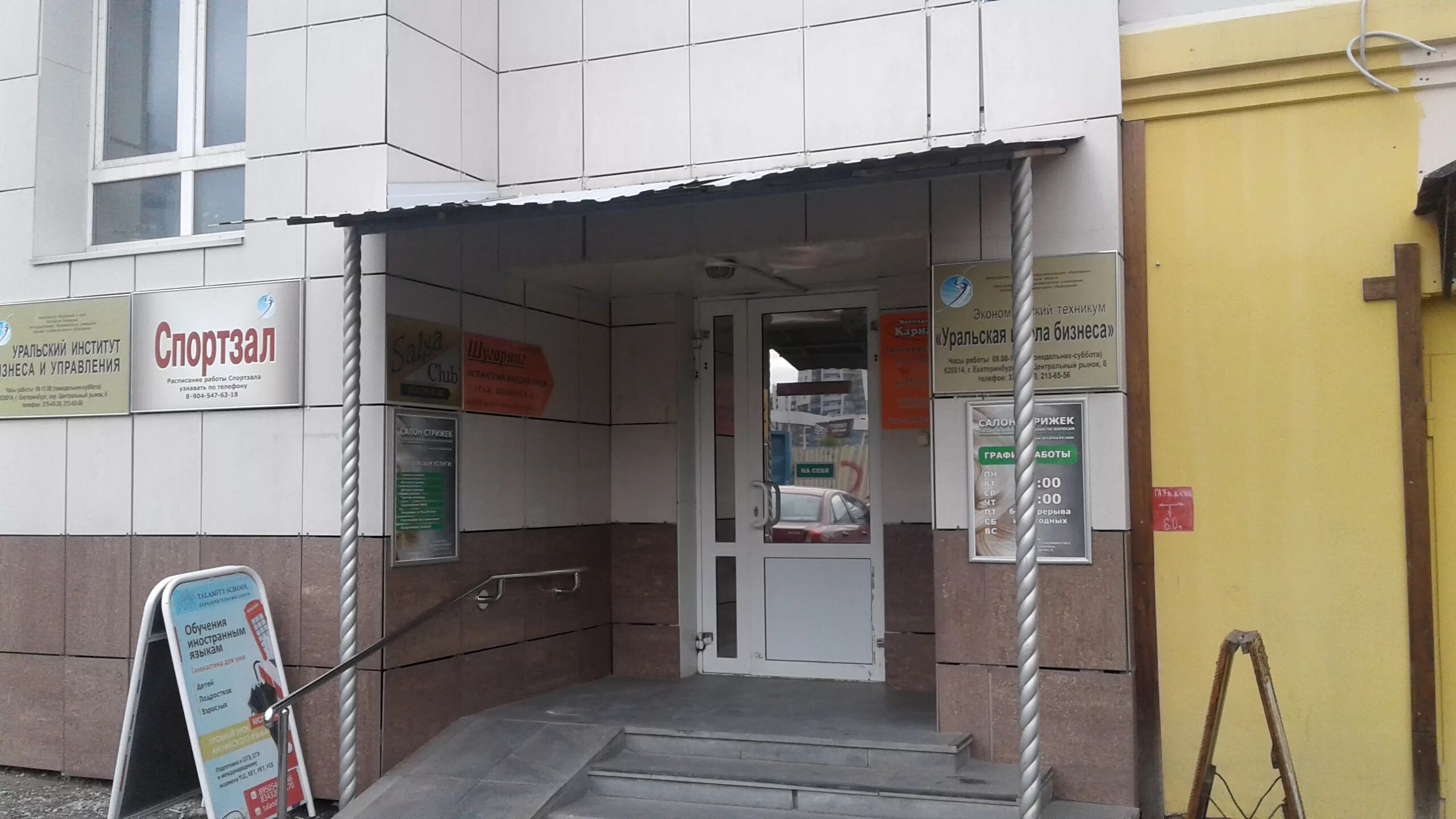 пер центральный 6. переулок центральный рынок 6. магазин кулинария вывеска. центральный переулок 6 екатеринбург. переулок центральный рынок 6 екатеринбург на карте.