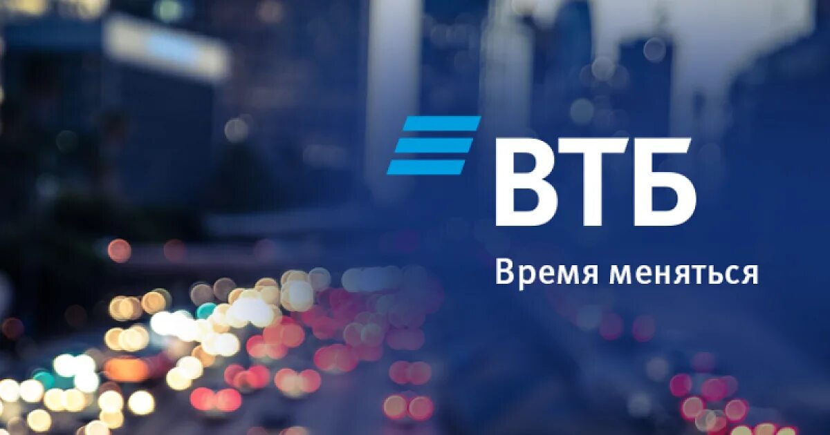 Миссия втб