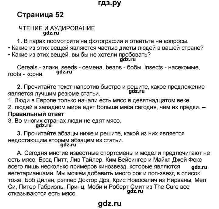 Гдз английский 7 класс кузовлев. Гдз по английскому 7 класс кузовлев. Английский язык 7 класс кузовлев книга для чтения стр 66. Английский вербицкая 8 класс рабочая тетрадь ответы