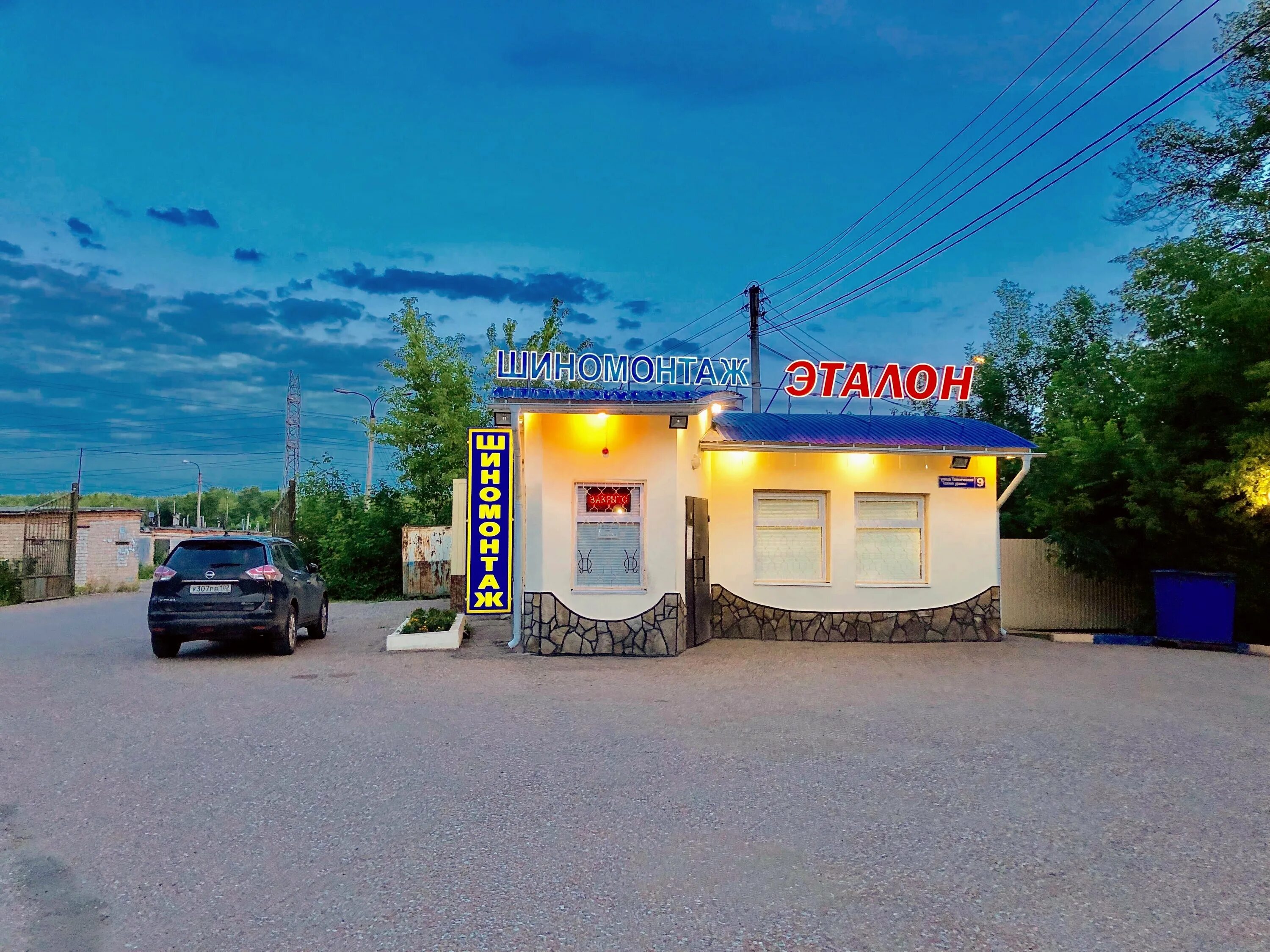 автосервис култаево романа кашина. техническая 9. грузовые запчасти для китайских грузовиков. Stugs запчасти. эталон шиномонтаж.