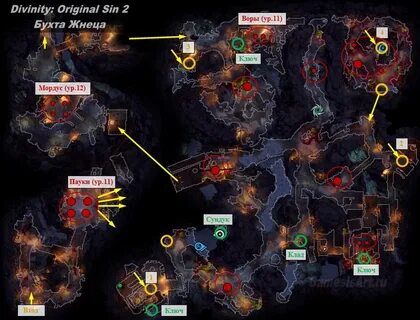 Divinity original sin 2 разложение