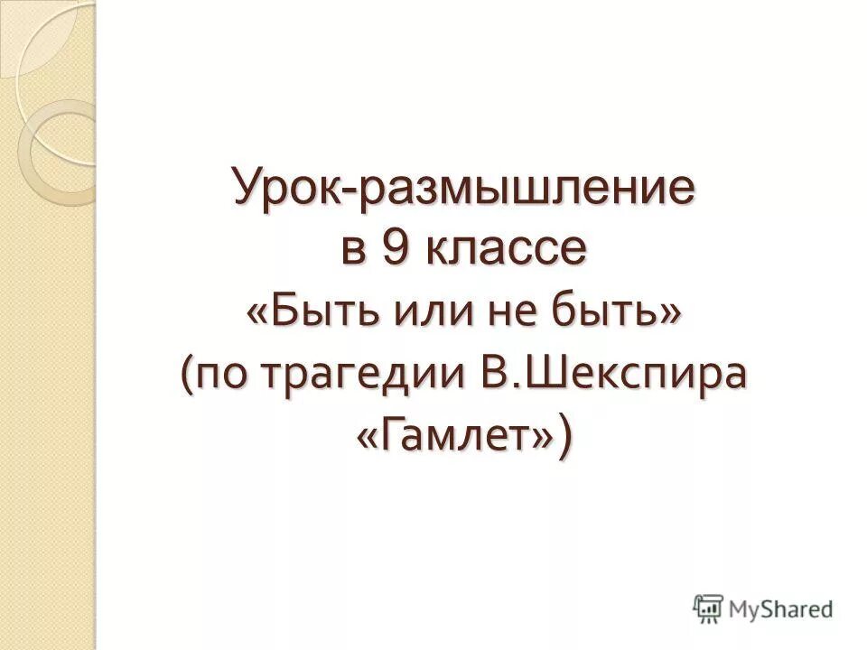 чтение для детей. размышления о классе. притча о воспитании детей. читатели в библиотеке. сочинение.