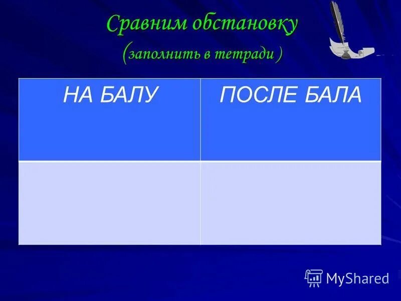 Для чего толстой использует прием контраста