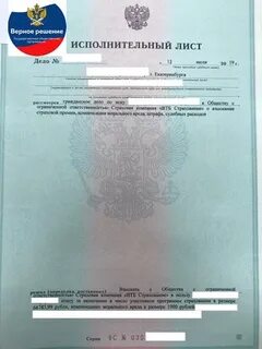 Втб исполнительный лист