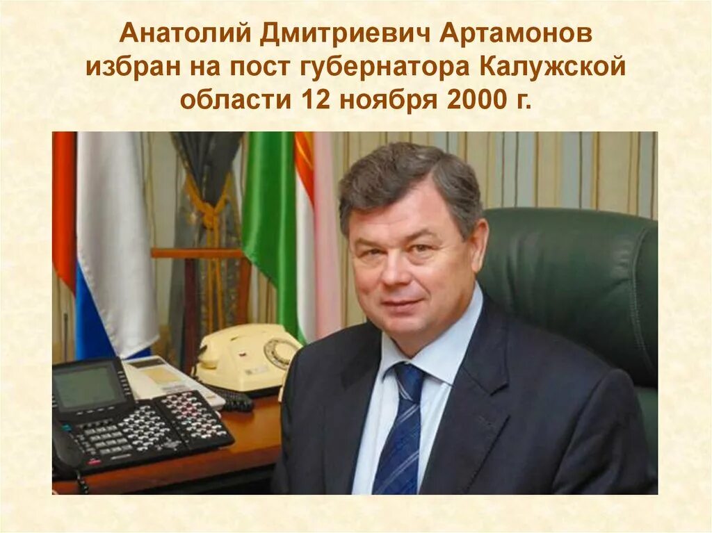 Знаменитые люди калуги. Знаменитые люди калуги