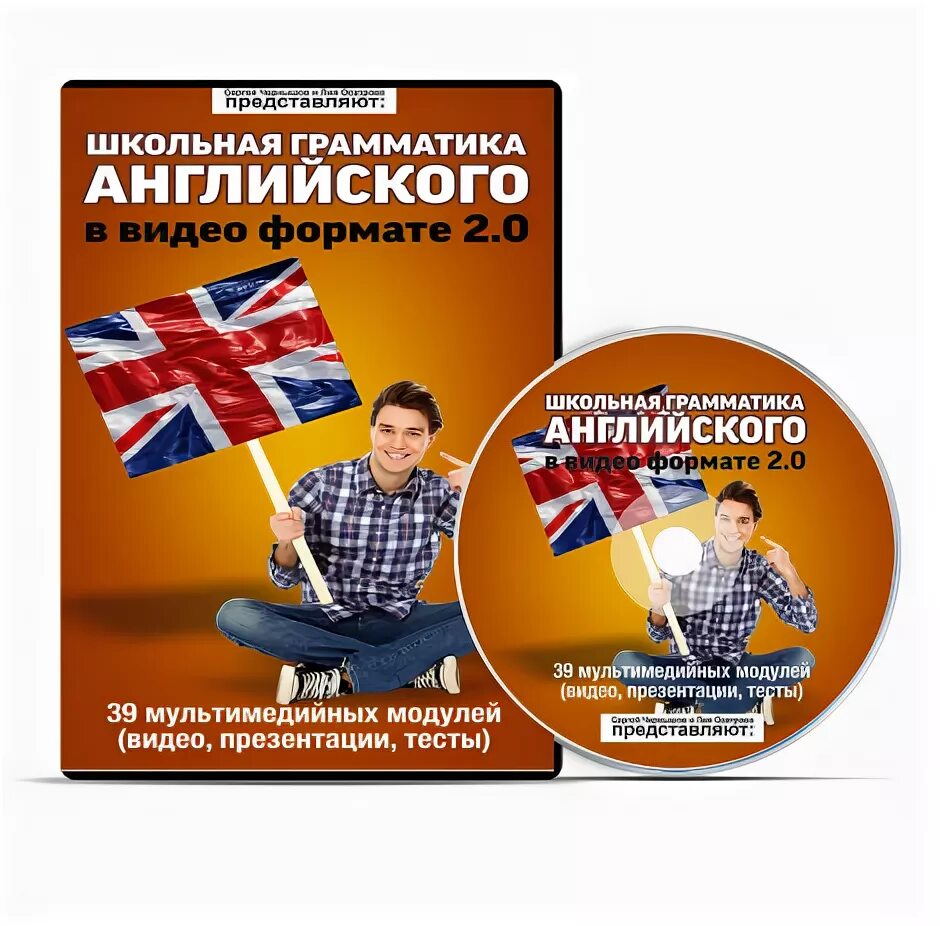 Школа грамматики. Видеокурс по английскому языку. Английский видеоуроки. Школьная грамматика это. Видеокурс Инглиш.
