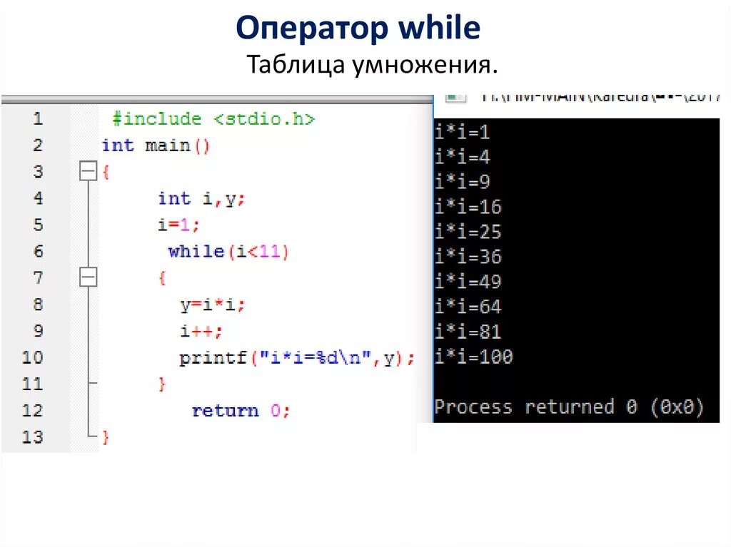 C вывести на экран. Программа таблицы умножения c++. Оператор while c++. Таблица умножения код программный. Вывести таблицу умножения.